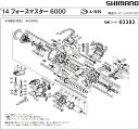 [短縮コード:03303][部品番号:78] 座金(14フォースマスター　6000用)[PN:10GFA]シマノ補修部品 リペアパーツ