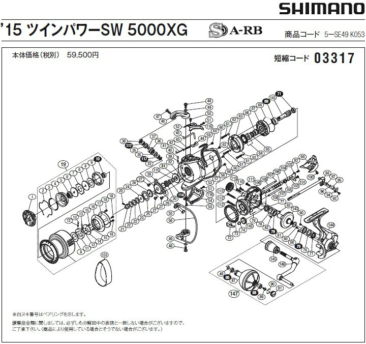 エビススリーの[短縮コード:03317][部品番号:36] ラインローラー(15ツインパワーSW　5000XG用)[PN:10KUT]シマノ補修部品 リペアパーツ｜アングル2