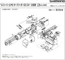 [短縮コード:03354][部品番号:73] 固定ボルト(14スーパーエアロサーフリーダーSD30標準用)[PN:103LG]シマノ補修部品 リペアパーツ