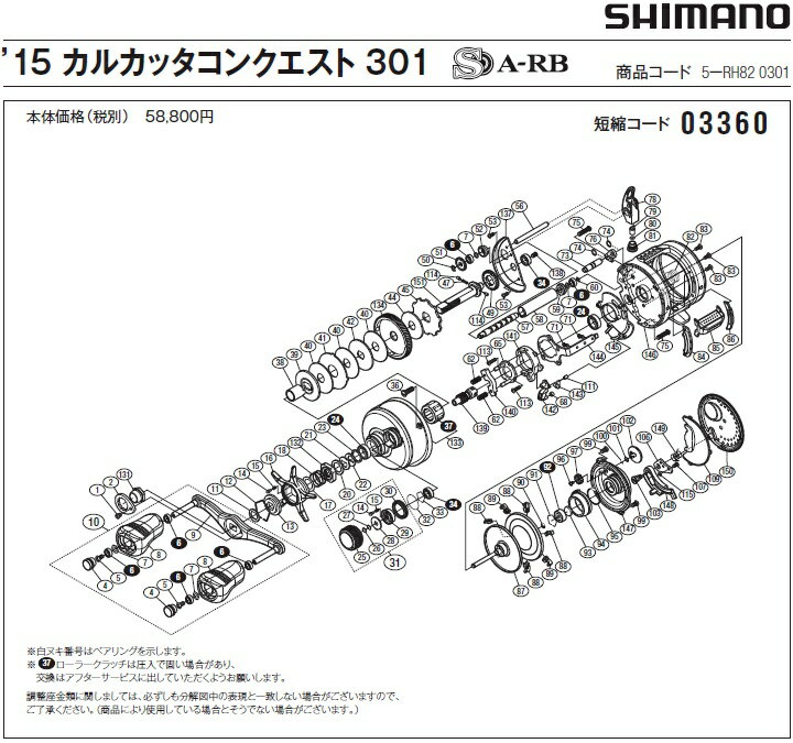 [û�̥�����:03360][�����ֹ�:24] �ܡ���٥���󥰡�8��12��3.5SARB��(15���륫�å����󥯥����� 301��)[PN:10EX8]���ޥ��佤���� ��ڥ��ѡ���