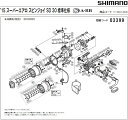 [短縮コード:03399][部品番号:2] 固定ボルト(15スーパーエアロスピンジョイSD 30標準用)[PN:10MT0]シマノ補修部品 リペアパーツ