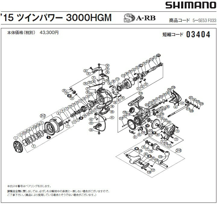 [短縮コード:03404][部品番号:34] ...の紹介画像2