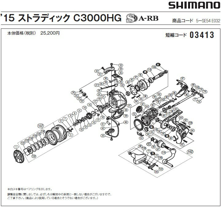 [短縮コード:03413][部品番号:33] ...の紹介画像2