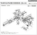 [短縮コード:03420][部品番号:18] 糸落チ防止カラー座金(15AR-Cエアロ BBC3000HG用)[PN:10CH3]シマノ補修部品 リペアパーツ