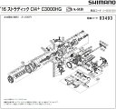 [短縮コード:03493][部品番号:65] 固定ボルト(16ストラディック CI4+ C3000HG用)[PN:10M2L]シマノ補修部品 リペアパーツ