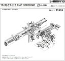 [短縮コード:03494][部品番号:12] スプール座金(16ストラディック CI4+ 3000XGM用)[PN:10BU8]シマノ補修部品 リペアパーツ