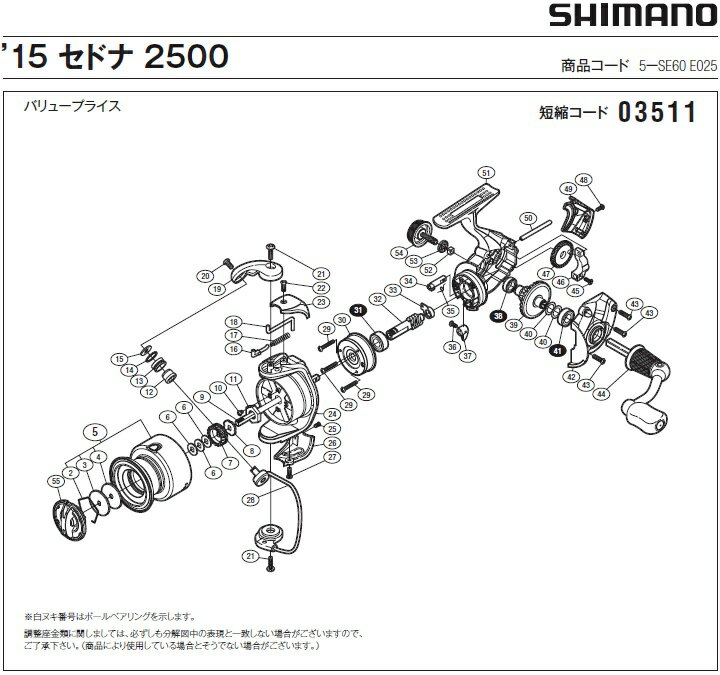[短縮コード:03511][部品番号:28] ...の紹介画像2