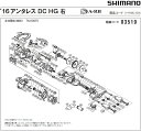 [短縮コード:03519][部品番号:82] フレーム当タリ座金(16アンタレス DC HG 右用)[PN:108Q2]シマノ補修部品 リペアパーツ