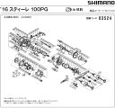 [短縮コード:03524][部品番号:93] ベアリング抜ケ止メ(16 スティーレ 100PG用)[PN:10GEW]シマノ補修部品 リペアパーツ