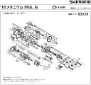 [短縮コード:03530][部品番号:71] 固定ボルト(16 メタニウム MGL 右用)[PN:103CG]シマノ補修部品 リペアパーツ