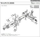 [短縮コード:03538][部品番号:40] 座金（7×10）(16 エアノス 2000（糸付2号150m）用)[PN:10JDC]シマノ補修部品 リペアパーツ