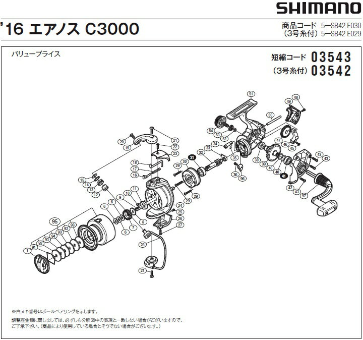 [短縮コード:03542][部品番号:27] 固定ボルト(16 エアノス C3000（糸付3号150m）用)[PN:10LFQ]シマノ補修部品 リペアパーツ