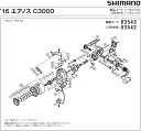 [短縮コード:03542][部品番号:40] 座金（7×10）(16 エアノス C3000（糸付3号150m）用)[PN:10JDC]シマノ補修部品 リペアパーツ