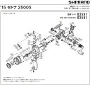 [短縮コード:03561][部品番号:48] 固定ボルト(15セドナ　2500S用)[PN:103ND]シマノ補修部品 リペアパーツ