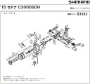 [短縮コード:03563][部品番号:72] 小判座金(15セドナ　C3000SDH用)[PN:10B9T]シマノ補修部品 リペアパーツ