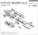 [短縮コード:03565][部品番号:27] 固定ボルト(16グラップラーBB 200HG用)[PN:10LSZ]シマノ補修部品 リペアパーツ