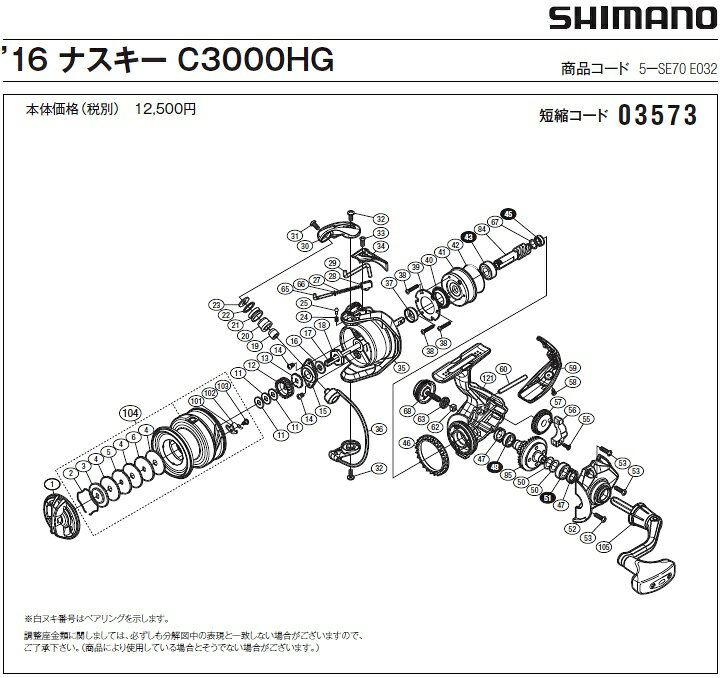 エビススリーの[短縮コード:03573][部品番号:17] メインシャフト(16 ナスキー C3000HG用)[PN:10DMK]シマノ補修部品 リペアパーツ｜アングル2