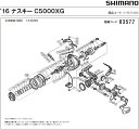 [短縮コード:03577][部品番号:52] 座金(16 ナスキー C5000XG用)[PN:10JDC]シマノ補修部品 リペアパーツ