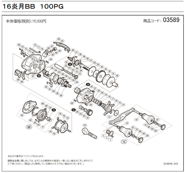 [û�̥�����:03589][�����ֹ�:47] �¶�(16���BB 100PG ����)[PN:104TX]���ޥ��佤���� ��ڥ��ѡ���