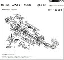 [短縮コード:03600][部品番号:128] 固定ボルト(16　フォースマスター 1000用)[PN:10LSK]シマノ補修部品 リペアパーツ