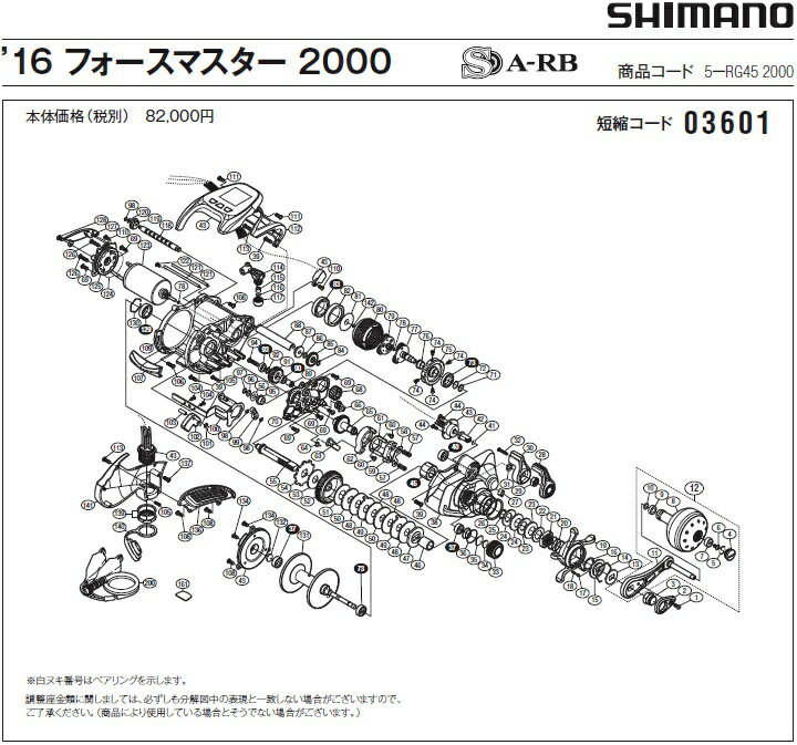 [短縮コード:03601][部品番号:65] ピニオン伝達ギア（B）(16　フォースマスター 2000用)[PN:13B6C]シマノ補修部品 リペアパーツ