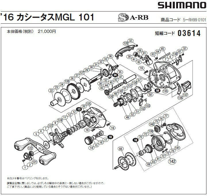 [短縮コード:03614][部品番号:131] クラッチカム(16カシータスMGL 101用)[PN:10K0P...