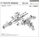 [短縮コード:03647][部品番号:61] 固定ボルト(17 アルテグラ 3000XG用)[PN:10LZG]シマノ補修部品 リペアパーツ