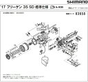 [短縮コード:03658][部品番号:51] 座金(17 フリーゲン SD 35 標準仕様用)[PN:10HHM]シマノ補修部品 リペアパーツ