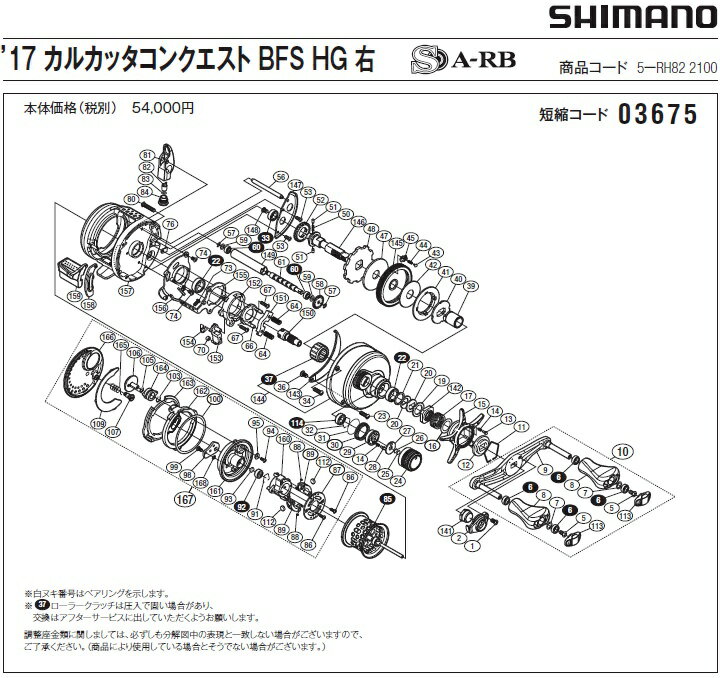 [û�̥�����:03675][�����ֹ�:53] ����ܥ��(17���륫�å� ���󥯥�����BFS HG-R��)[PN:10LVG]���ޥ��佤���� ��ڥ��ѡ���