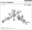 [短縮コード:03686][部品番号:29] 固定ボルト(17セドナ C3000DH用)[PN:10LFK]シマノ補修部品 リペアパーツ