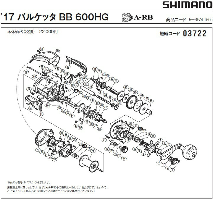 [û�̥�����:03722][�����ֹ�:57] ����ܥ��(17�Х륱�å� BB 600HG��)[PN:10LCS]���ޥ��佤���� ��ڥ��ѡ���