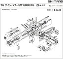 [短縮コード:03734][部品番号:18] 固定ボルト(16ツインパワーSW　6000XG用)[PN:10MPR]シマノ補修部品 リペアパーツ