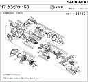 [短縮コード:03737][部品番号:72] 固定ボルト(17幻風 150用)[PN:10LA4]シマノ補修部品 リペアパーツ