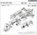 [短縮コード:03738][部品番号:63] 座金(17幻風 151用)[PN:10FJZ]シマノ補修部品 リペアパーツ