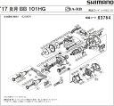 [短縮コード:03764][部品番号:73] 固定ボルト(17炎月BB 101HG 左用)[PN:10LA4]シマノ補修部品 リペアパーツ