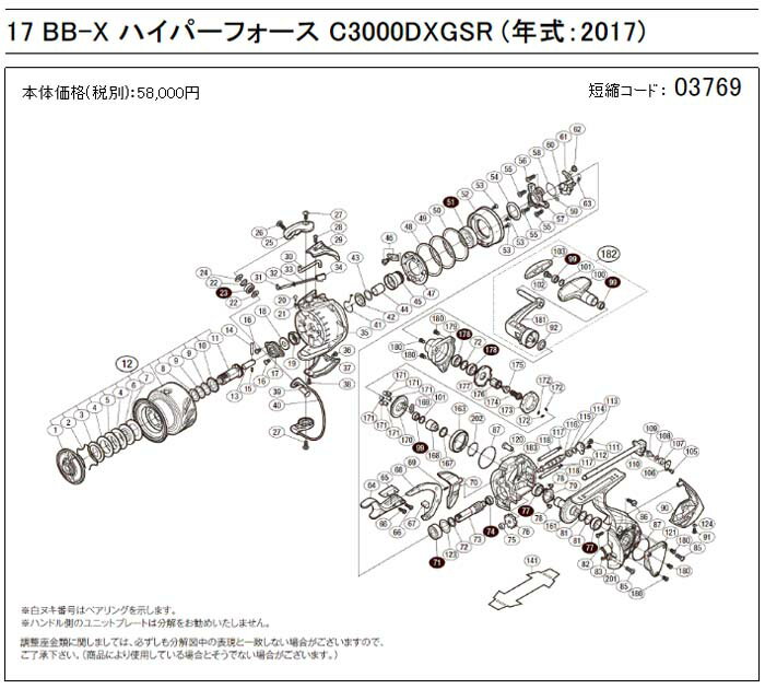 [û�̥�����:03769][�����ֹ�:43] ��ư�Һ¶�(7��10��0.3)(17 BB-X �ϥ��ѡ��ե����� C3000DXGSR��)[PN:10JDE]���ޥ��佤���� ��ڥ��ѡ���