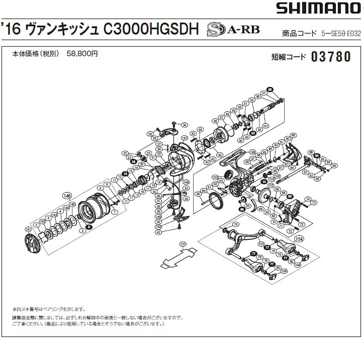 エビススリーの[短縮コード:03780][部品番号:19] 固定ボルト(16 ヴァンキッシュ C3000HGSDH用)[PN:10PMD]シマノ補修部品 リペアパーツ｜アングル2
