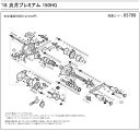 [短縮コード:03789][部品番号:81] 固定ボルト(18炎月プレミアム 150HG(右)用)[PN:10LFP]シマノ補修部品 リペアパーツ