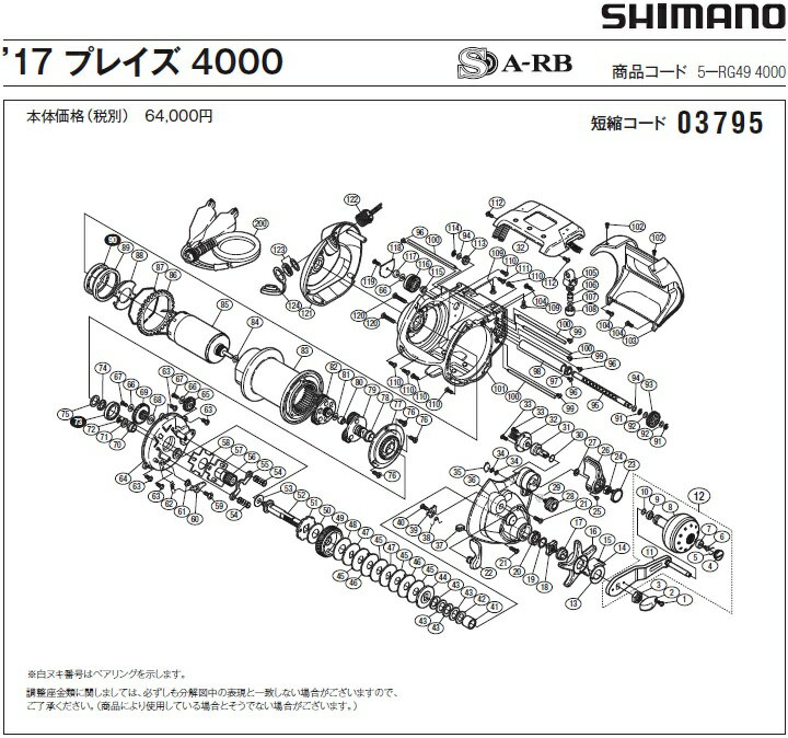 [û�̥�����:03795][�����ֹ�:74] ���ꥻ��Ȼߥ���(17 �ץ쥤�� 4000��)[PN:105S8]���ޥ��佤���� ��ڥ��ѡ���