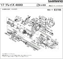 [短縮コード:03795][部品番号:119] 固定ボルト(17 プレイズ 4000用)[PN:103CD]シマノ補修部品 リペアパーツ