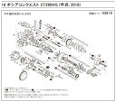 [短縮コード:03816][部品番号:104] 座金(18オシアコンクエストCT 200HG(右)用)[PN:10HVD]シマノ補修部品 リペアパーツ