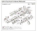 [短縮コード:03818][部品番号:30] 固定ボルト(18オシアコンクエストCT 201HG(左)用)[PN:10LVD]シマノ補修部品 リペアパーツ