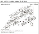 [短縮コード:03823][部品番号:96] メカニカルブレーキ座金(18オシアコンクエストCT 301PG(左)用)[PN:10896]シマノ補修部品 リペアパーツ