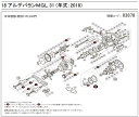 [短縮コード:03878][部品番号:55] レベルワインド座金(18アルデバランMGL 31用)[PN:10CFW]シマノ補修部品 リペアパーツ