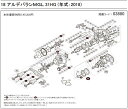 [短縮コード:03880][部品番号:55] レベルワインド座金(18アルデバランMGL 31HG用)[PN:10CFW]シマノ補修部品 リペアパーツ