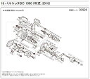 [短縮コード:03926][部品番号:49] レベルワインド座金(18バルケッタSC 1000用)[PN:10TZF]シマノ補修部品 リペアパーツ