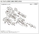 [短縮コード:03927][部品番号:49] レベルワインド座金(18バルケッタSC 2000用)[PN:10TZF]シマノ補修部品 リペアパーツ