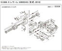 [短縮コード:03939][部品番号:33] 固定ボルト(18BB-Xレマーレ 5000DHG用)[PN:103N4]シマノ補修部品 リペアパーツ 2