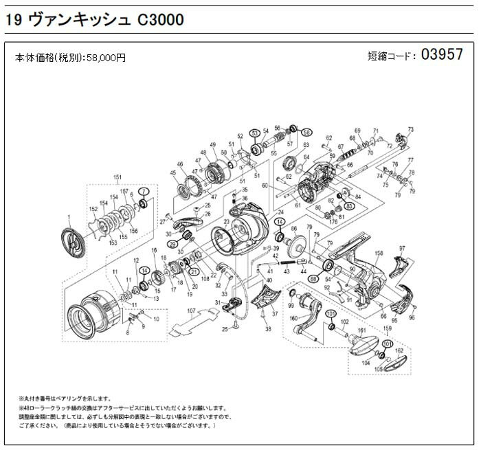 [û�̥�����:03957][�����ֹ�:25] ����ܥ��(19�����󥭥å��� C3000��)[PN:10SN9]���ޥ��佤���� ��ڥ��ѡ���