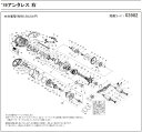 [短縮コード:03982][部品番号:121] 音出シバネ(19アンタレス RIGHT用)[PN:10T6Z]シマノ補修部品 リペアパーツ